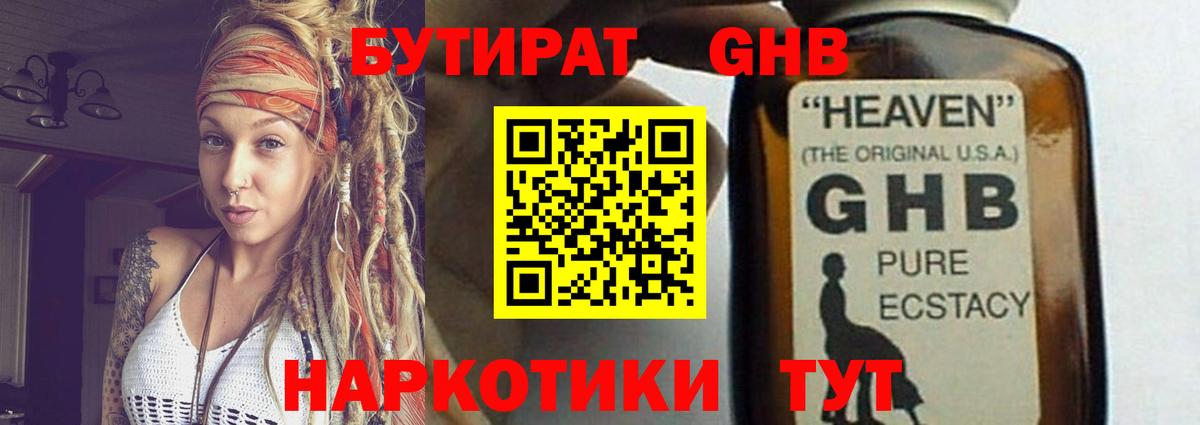БУТИРАТ буратино Сегежа