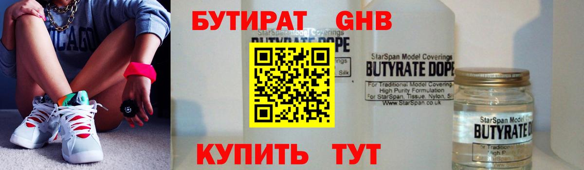 Сегежа  Бутират 1.4BDO  Вход с VPN 