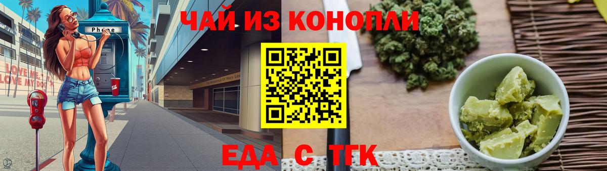 Cannafood марихуана  Вход с VPN  Сегежа 