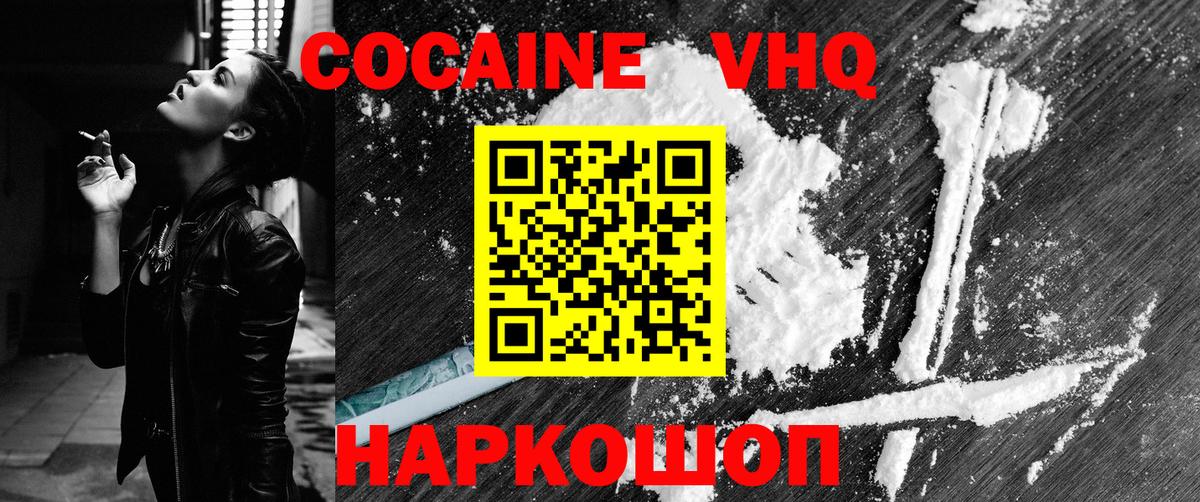 купить наркотики цена  Вход с VPN  Сегежа  Cocaine  КОКАИН Боливия  Кокаин VHQ 