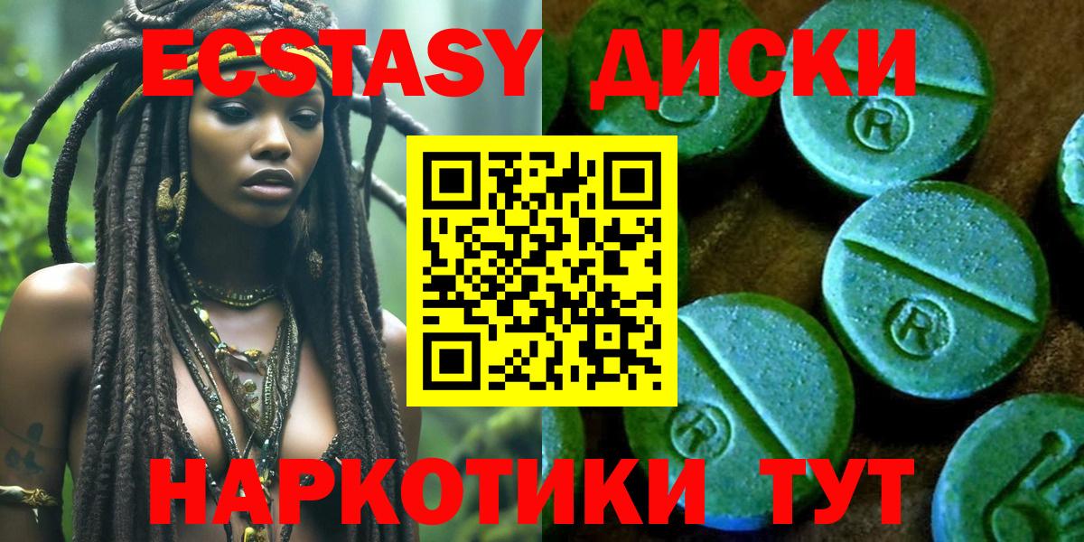 Сегежа  Экстази диски  Вход с VPN  ЭКСТАЗИ  ЭКСТАЗИ VHQ 