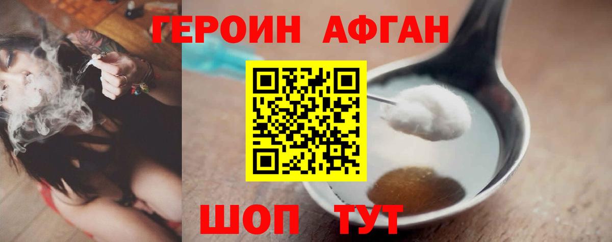 Сегежа  ГЕРОИН VHQ  Вход с VPN 
