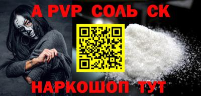 мескалин Будённовск