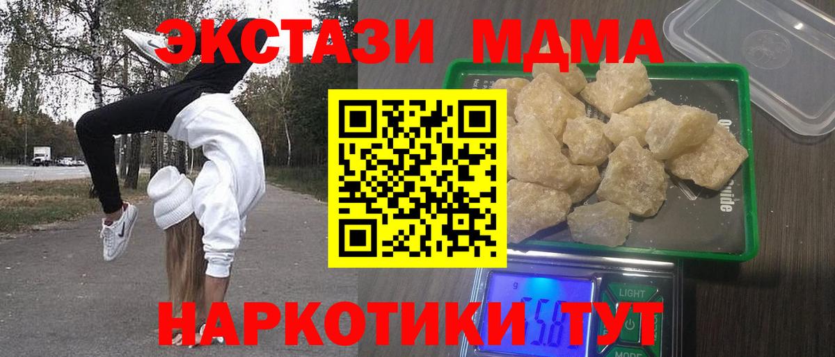 МДМА Molly  Вход с VPN  MDMA  МДМА молли  Сегежа 
