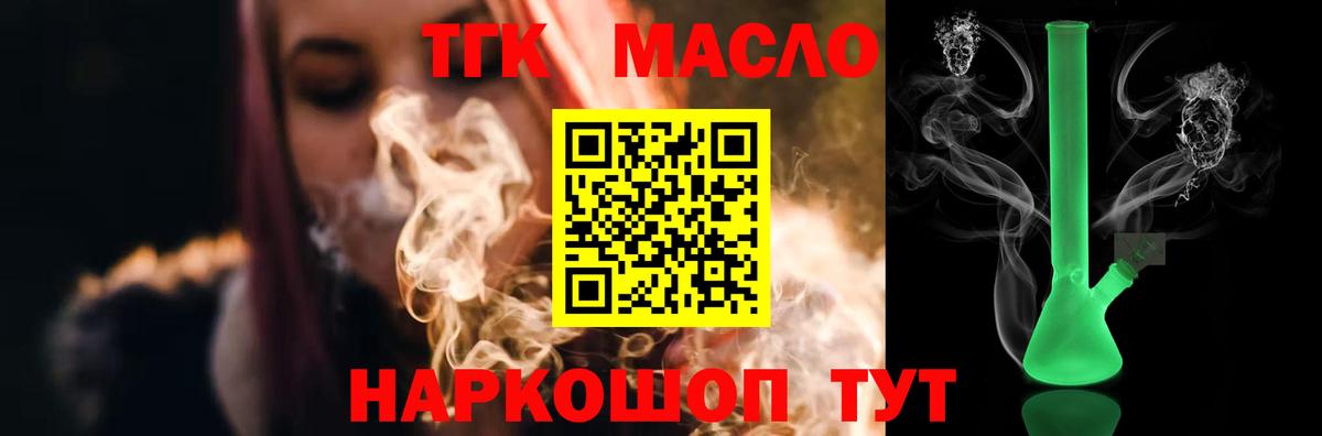 Сегежа  Дистиллят ТГК концентрат  Вход с VPN 